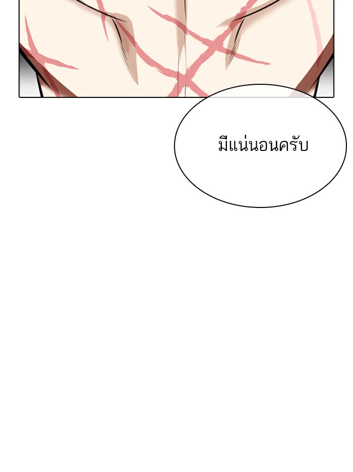 LOOKISM - หน้า 7