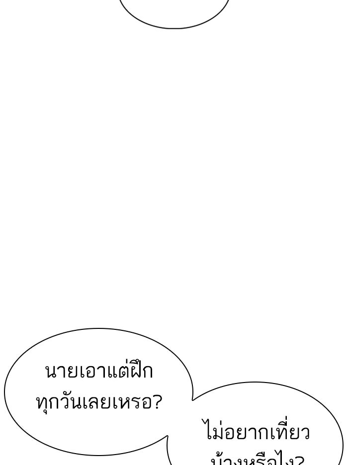 LOOKISM - หน้า 75