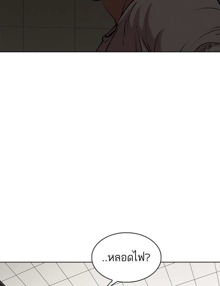 LOOKISM - หน้า 116