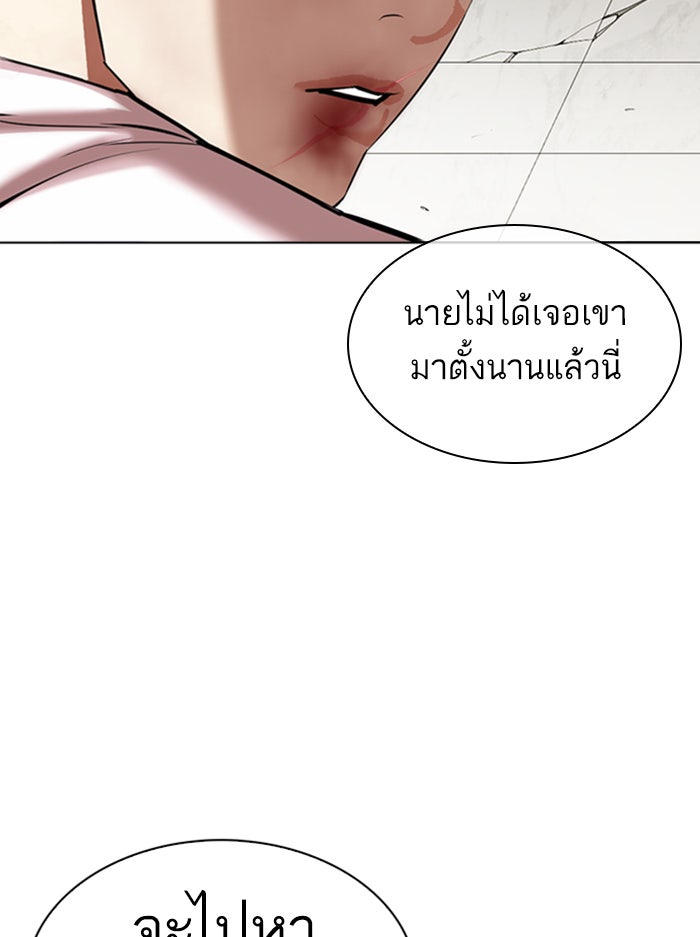 LOOKISM - หน้า 147