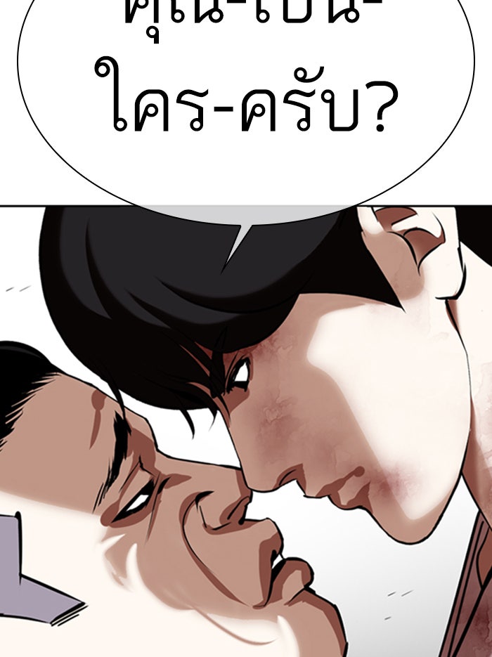 LOOKISM - หน้า 2
