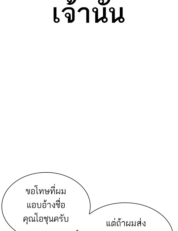 LOOKISM - หน้า 147