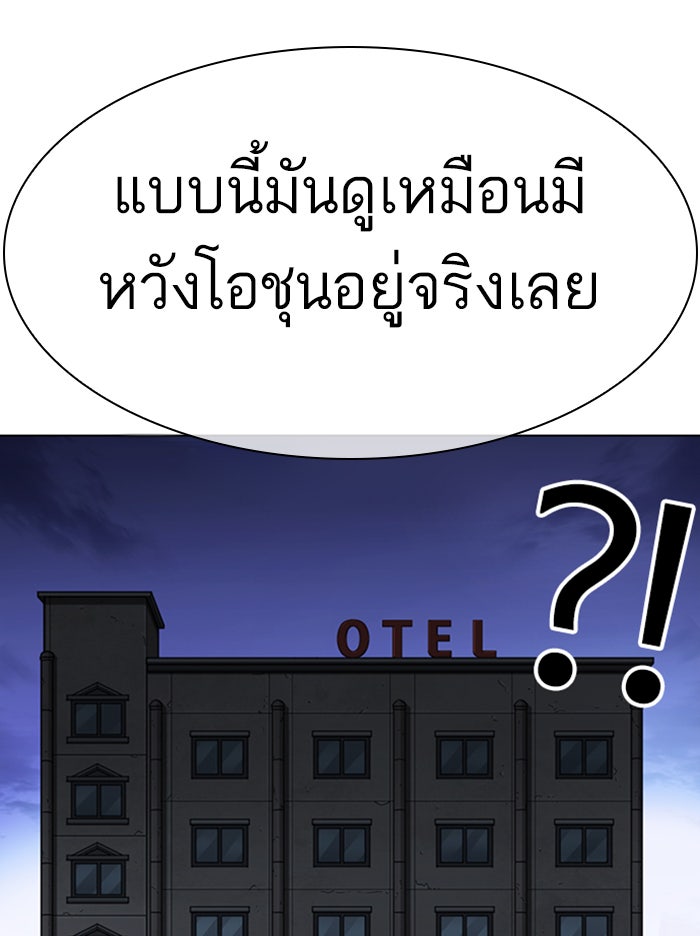 LOOKISM - หน้า 30