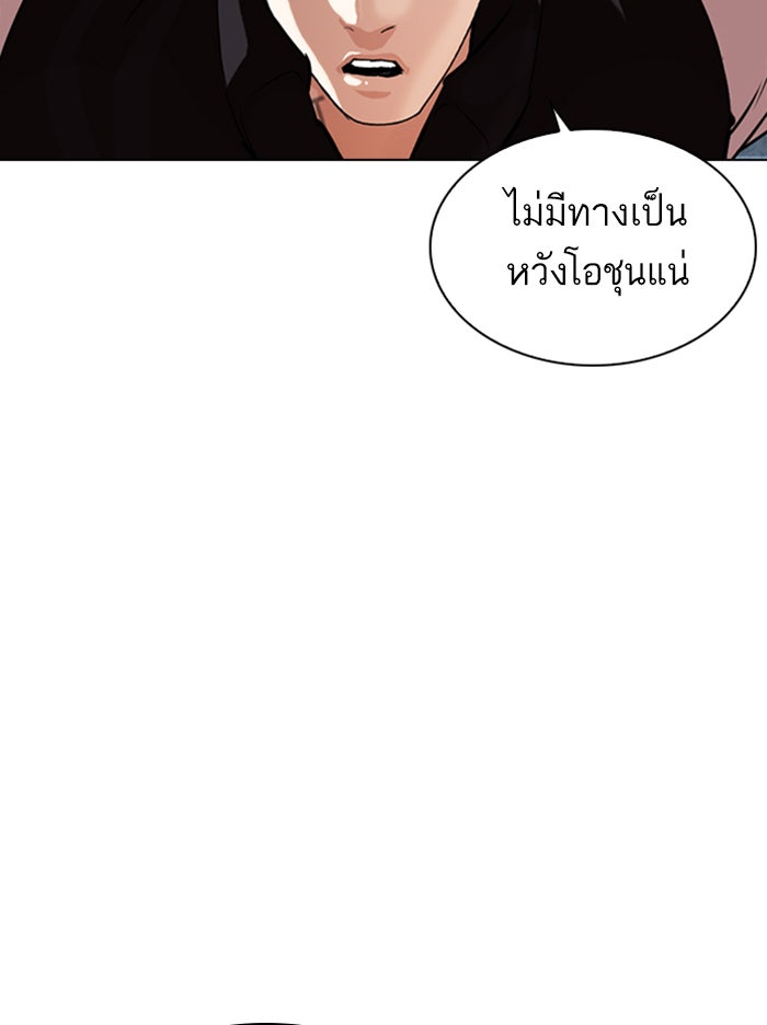 LOOKISM - หน้า 5