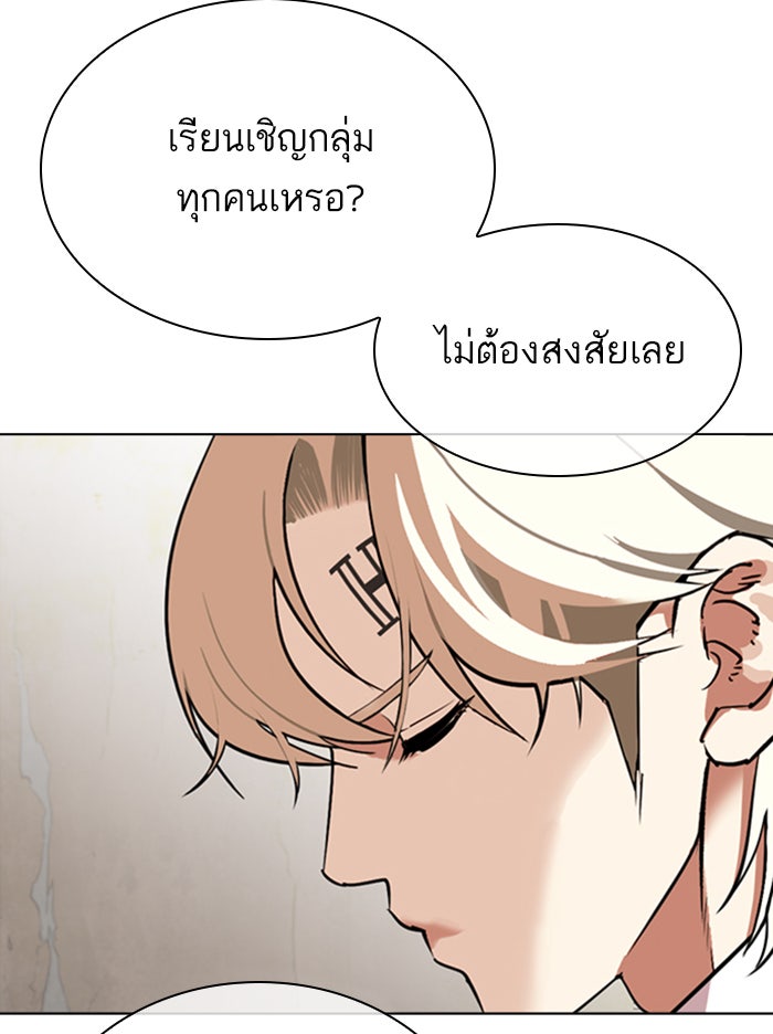 LOOKISM - หน้า 6