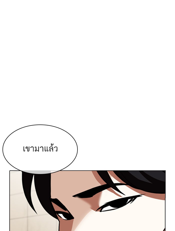 LOOKISM - หน้า 97