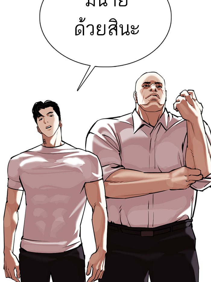 LOOKISM - หน้า 39
