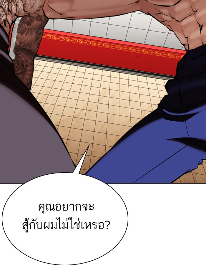 LOOKISM - หน้า 10