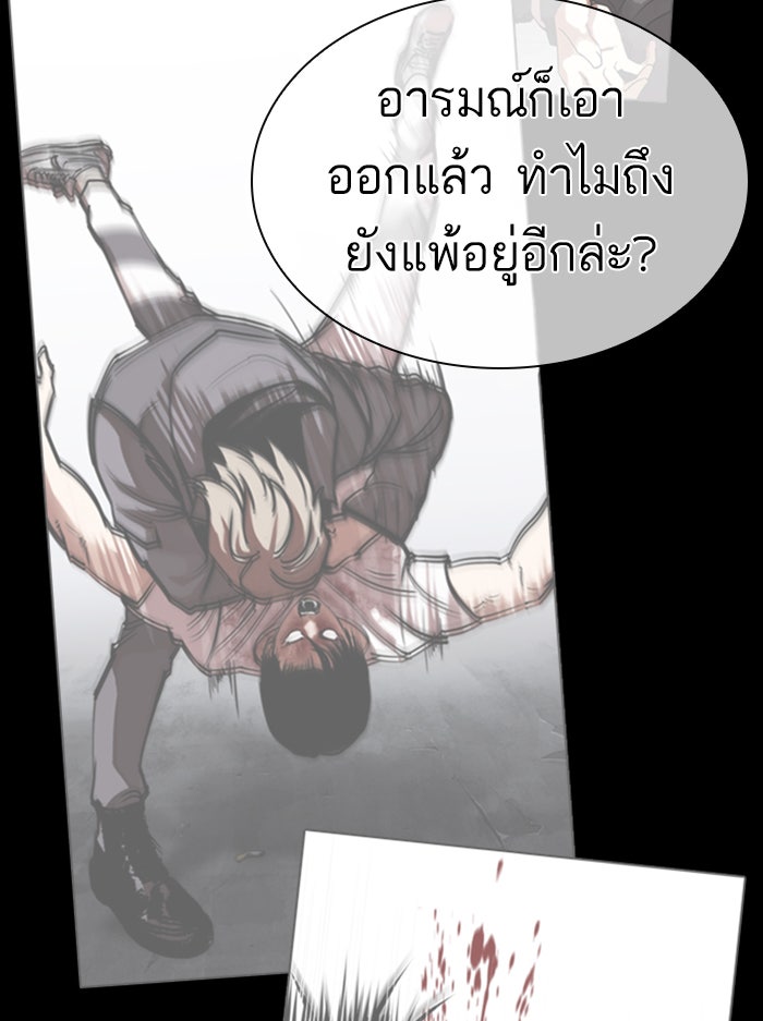 LOOKISM - หน้า 105