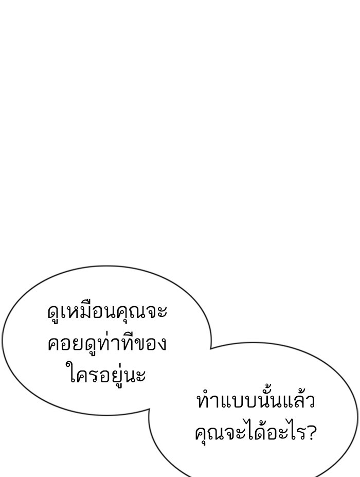 LOOKISM - หน้า 11
