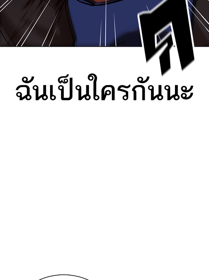 LOOKISM - หน้า 112