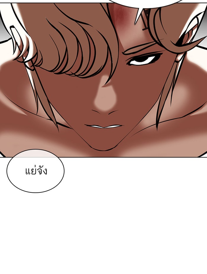 LOOKISM - หน้า 12