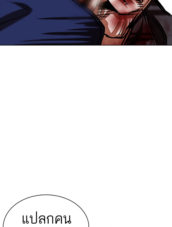 LOOKISM - หน้า 124