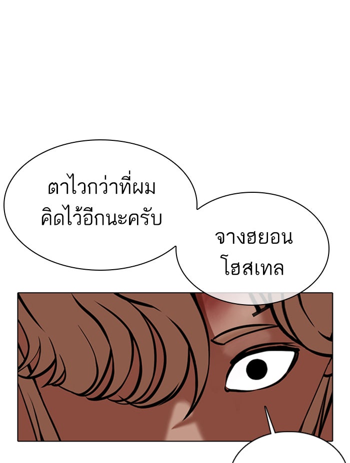 LOOKISM - หน้า 13