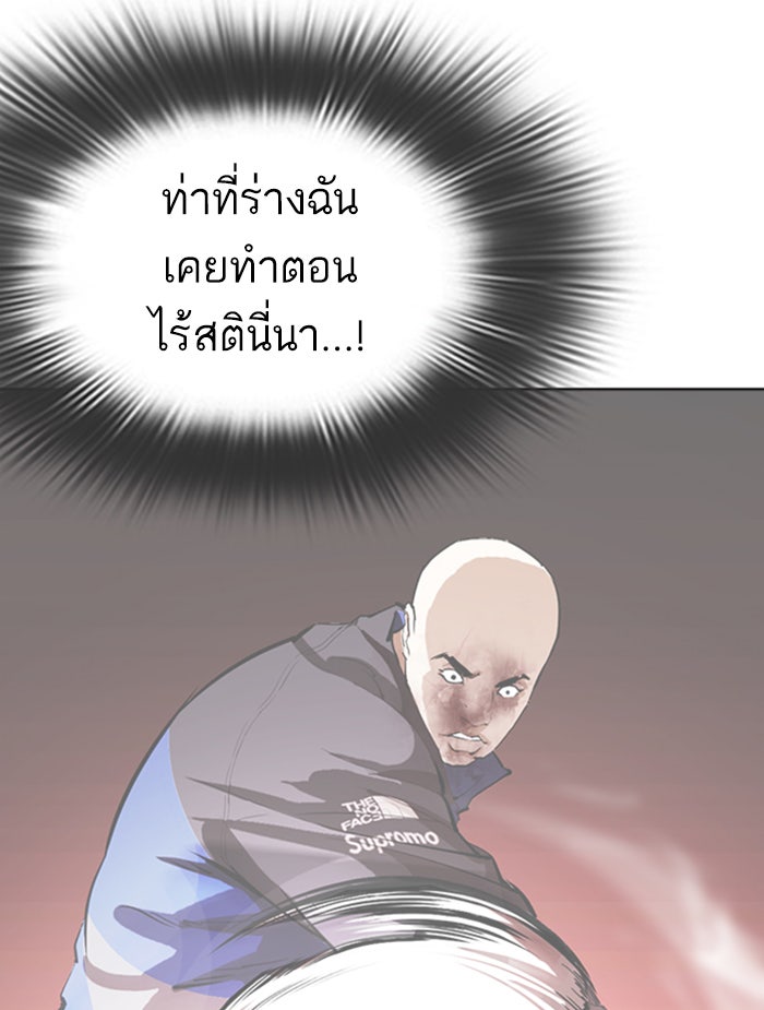 LOOKISM - หน้า 131