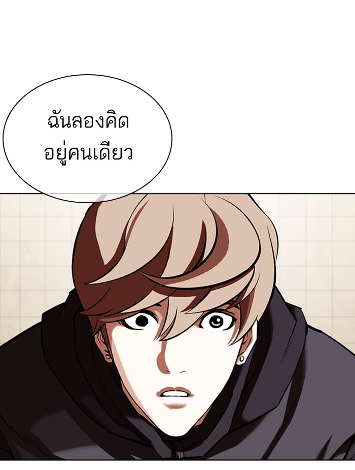 LOOKISM - หน้า 139