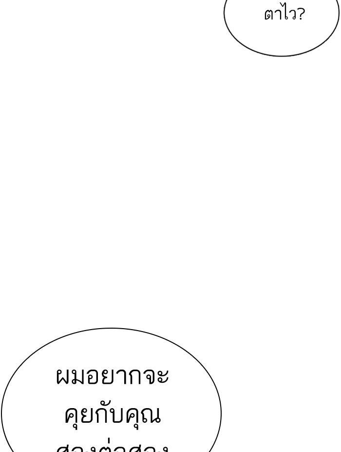 LOOKISM - หน้า 14