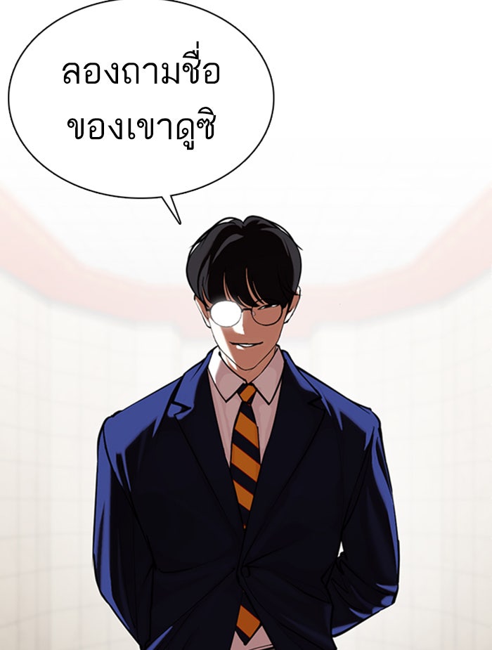 LOOKISM - หน้า 148