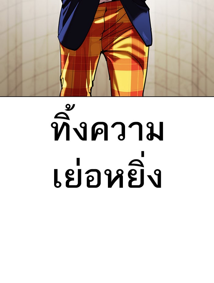 LOOKISM - หน้า 149