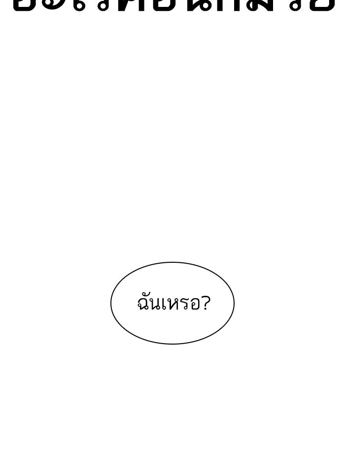 LOOKISM - หน้า 151