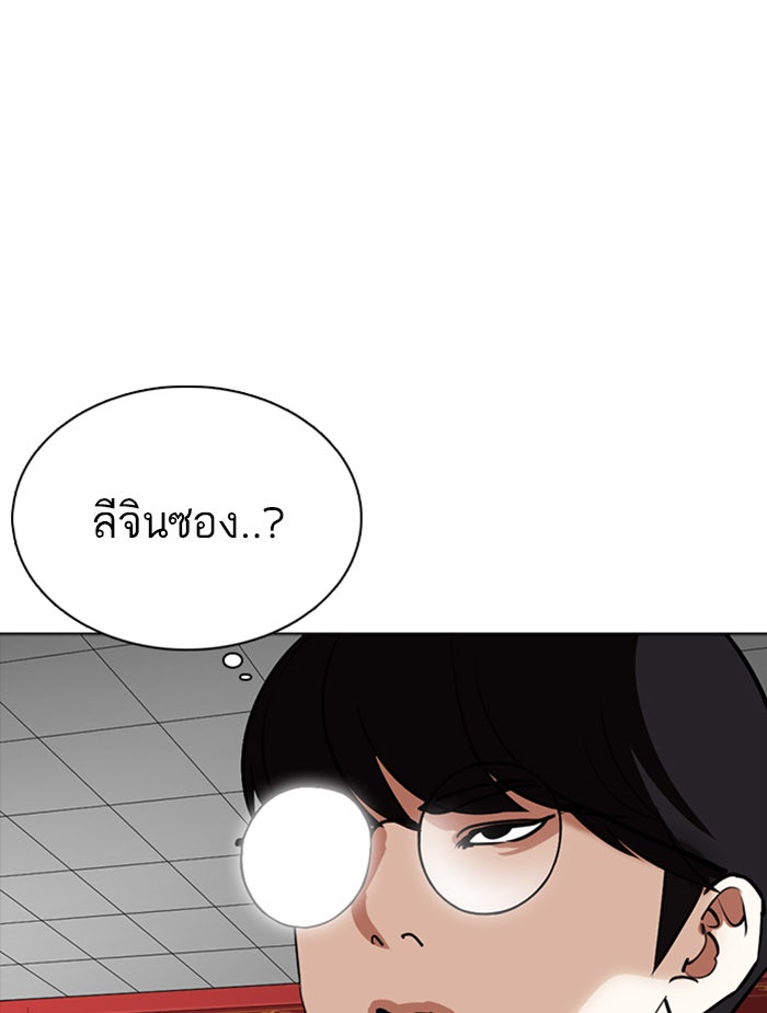 LOOKISM - หน้า 154