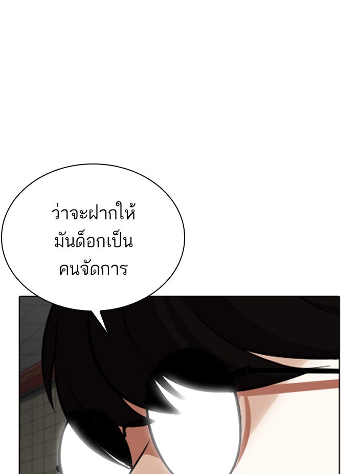 LOOKISM - หน้า 174