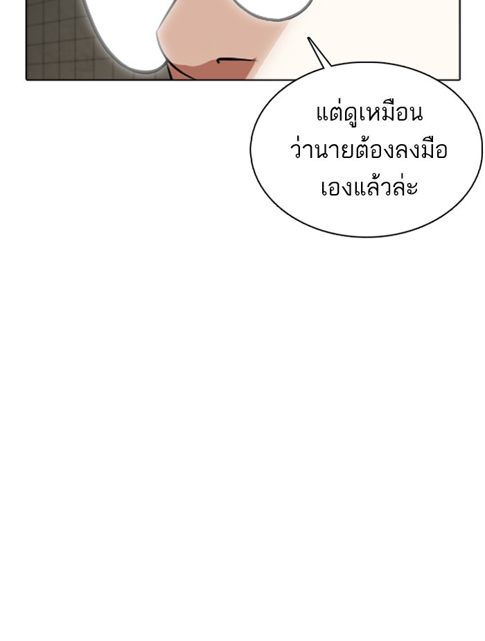 LOOKISM - หน้า 175