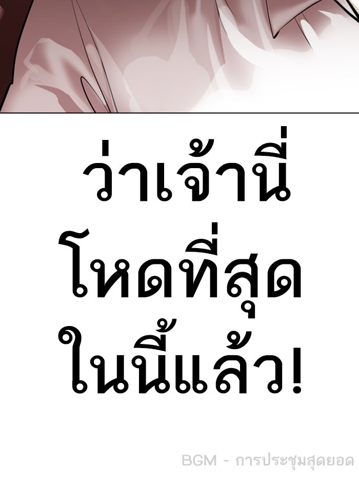 LOOKISM - หน้า 179