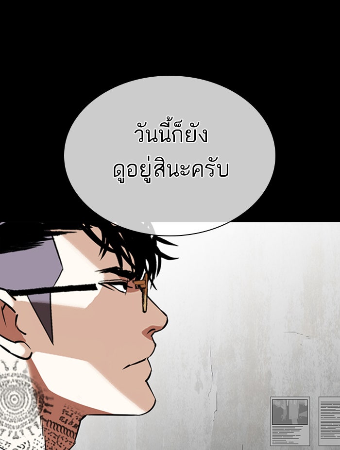 LOOKISM - หน้า 18