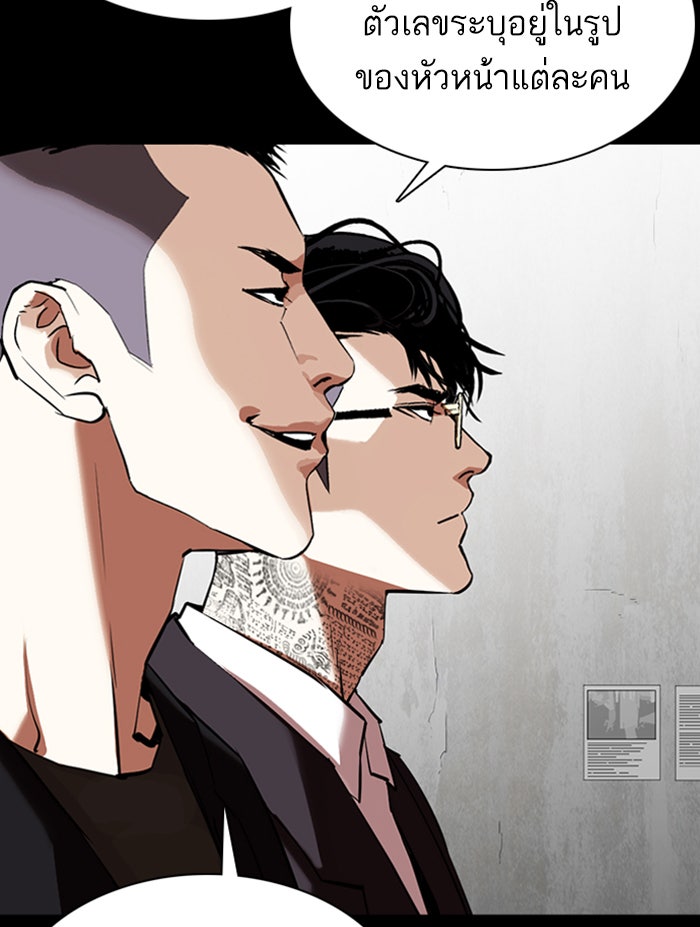 LOOKISM - หน้า 20