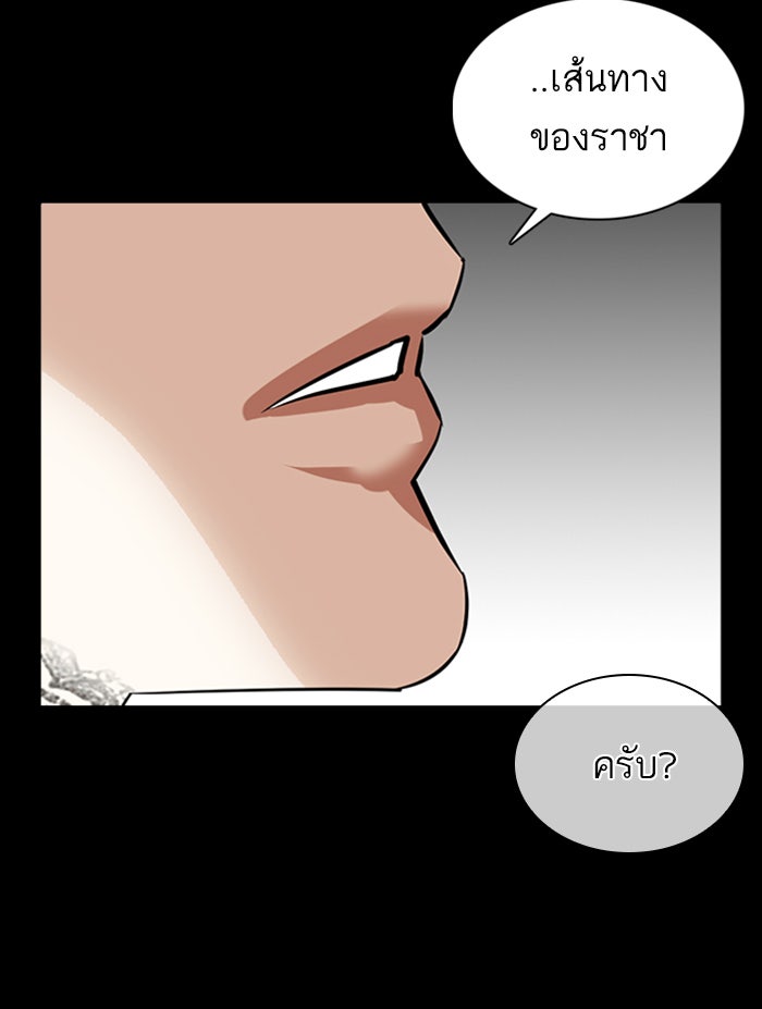 LOOKISM - หน้า 22