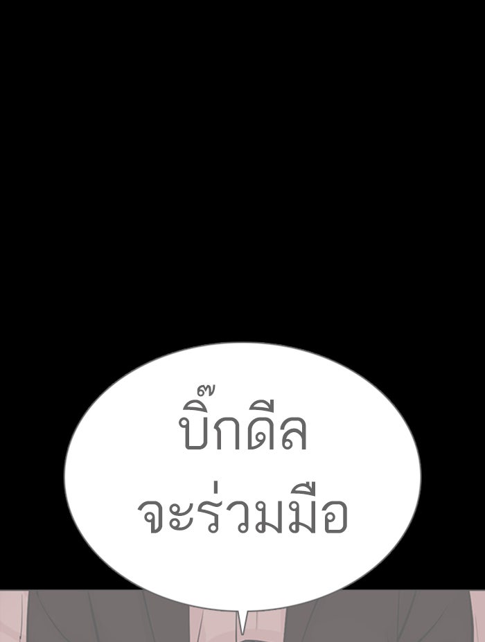 LOOKISM - หน้า 23