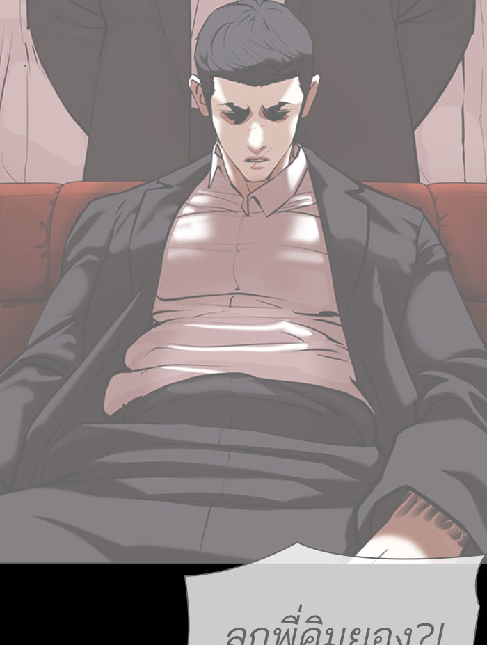 LOOKISM - หน้า 24