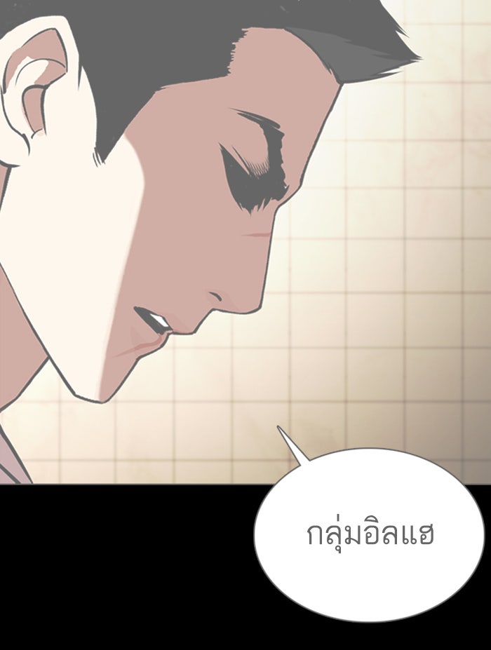LOOKISM - หน้า 26
