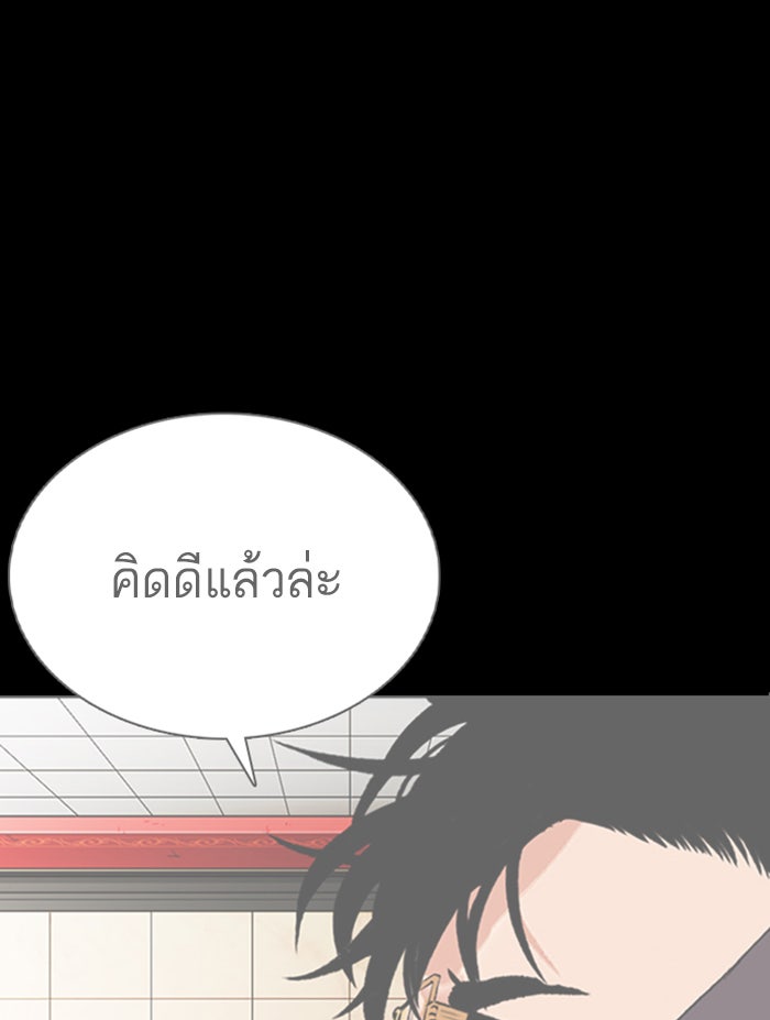 LOOKISM - หน้า 27