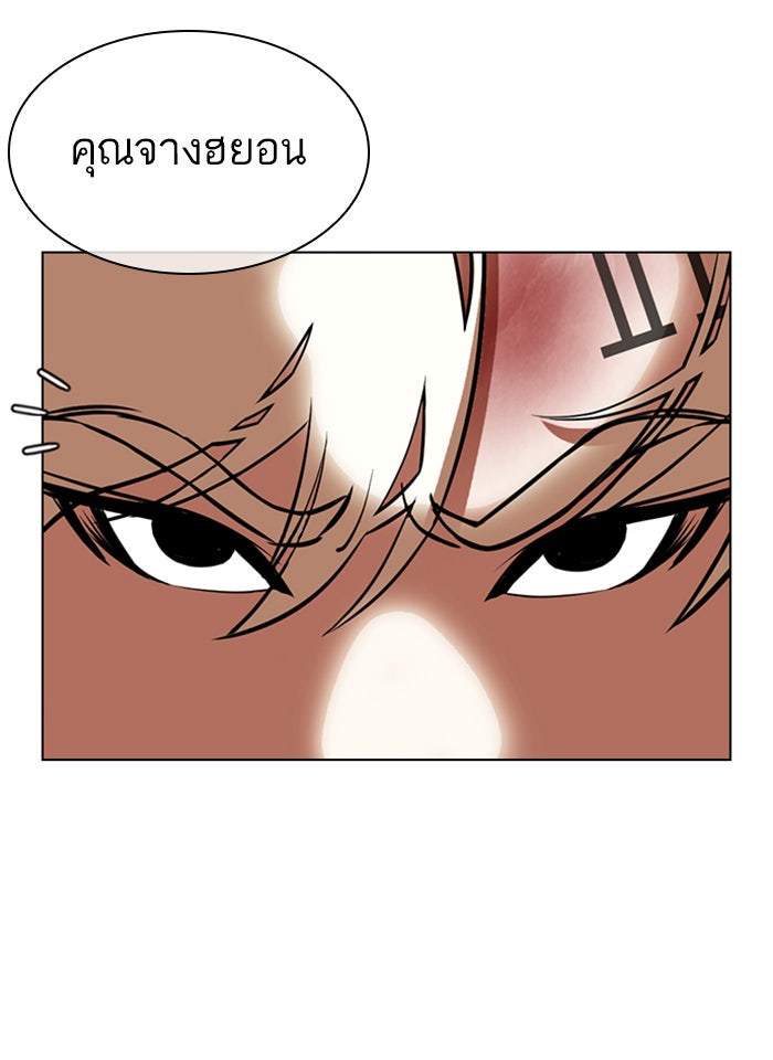LOOKISM - หน้า 32