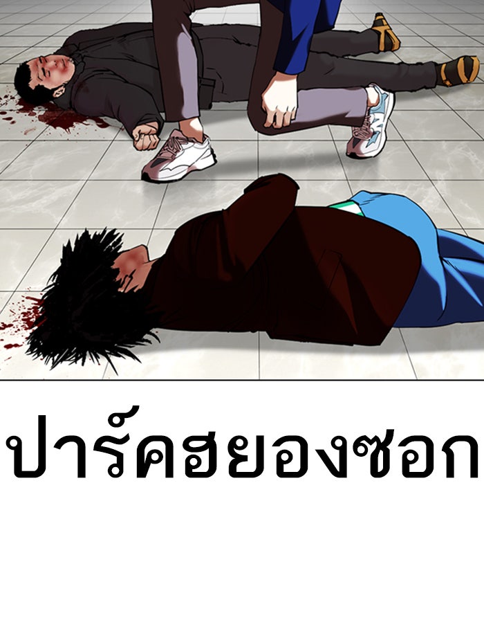 LOOKISM - หน้า 37