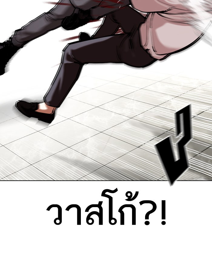 LOOKISM - หน้า 42