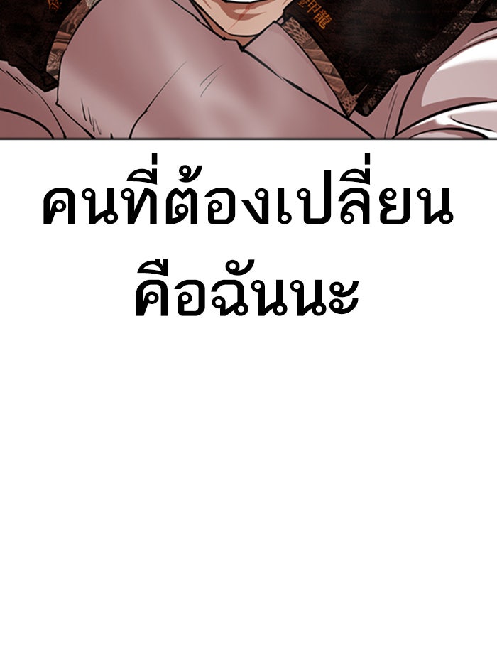 LOOKISM - หน้า 44