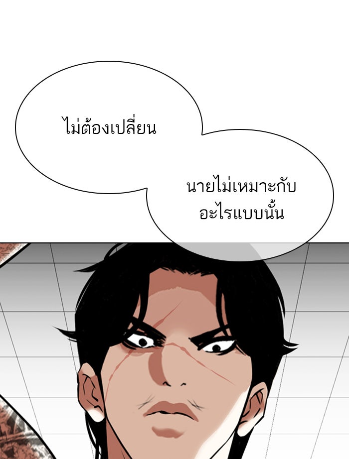 LOOKISM - หน้า 45