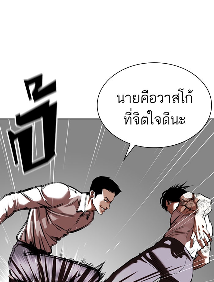 LOOKISM - หน้า 47