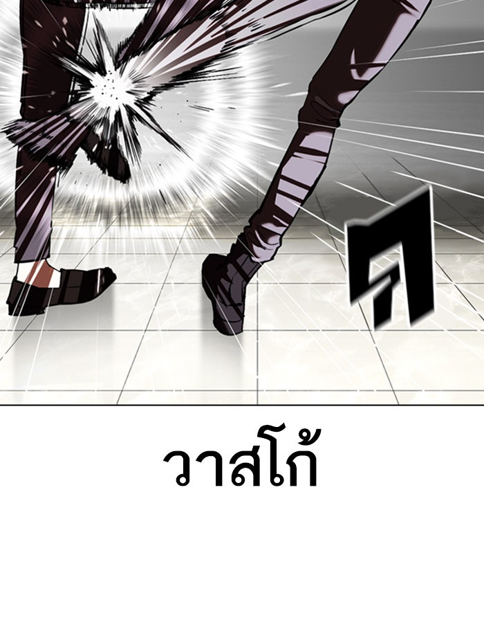 LOOKISM - หน้า 48