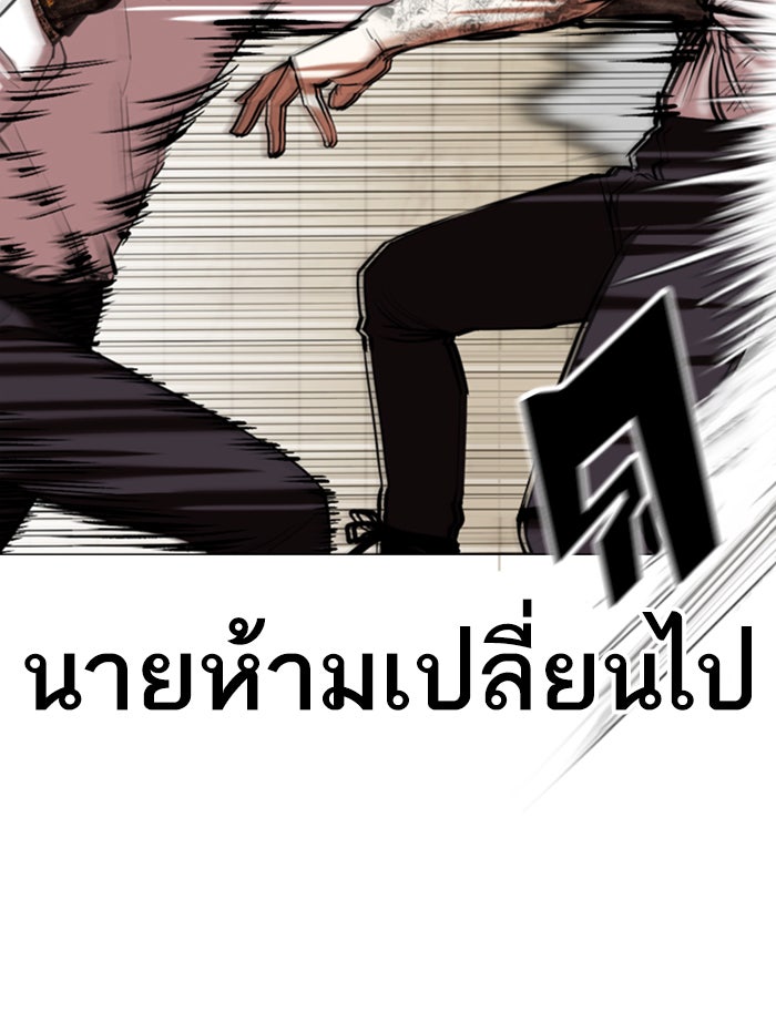 LOOKISM - หน้า 50