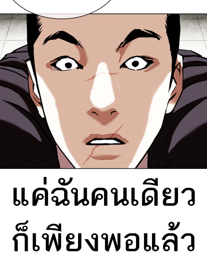 LOOKISM - หน้า 55