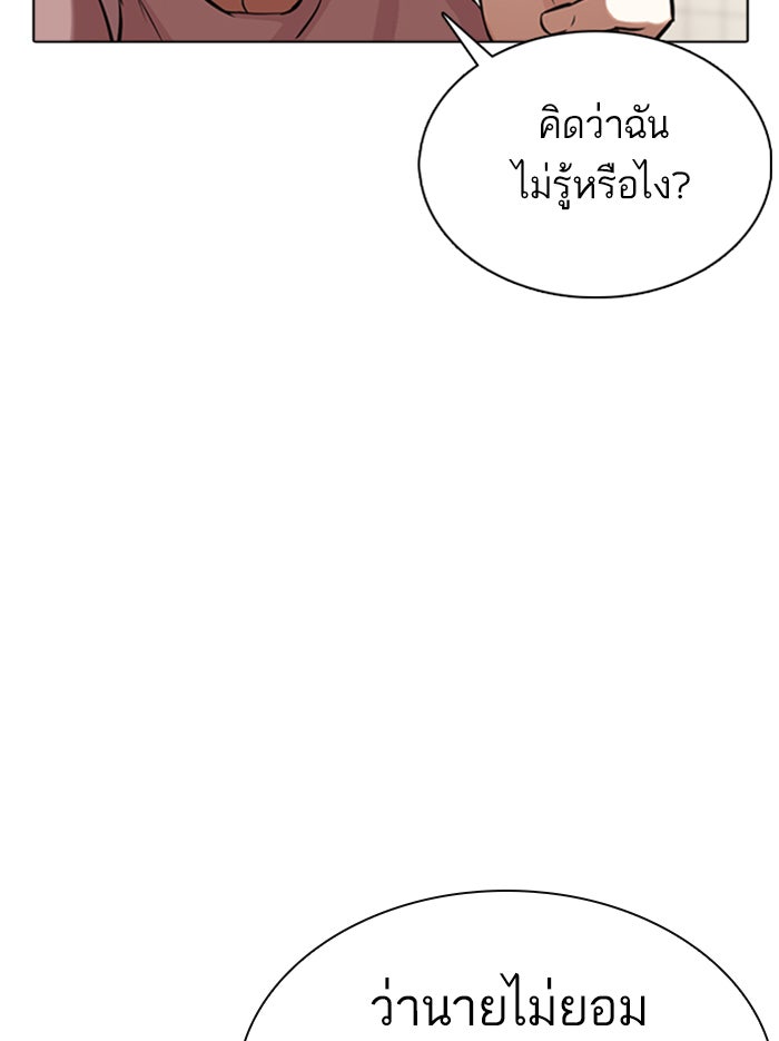 LOOKISM - หน้า 64