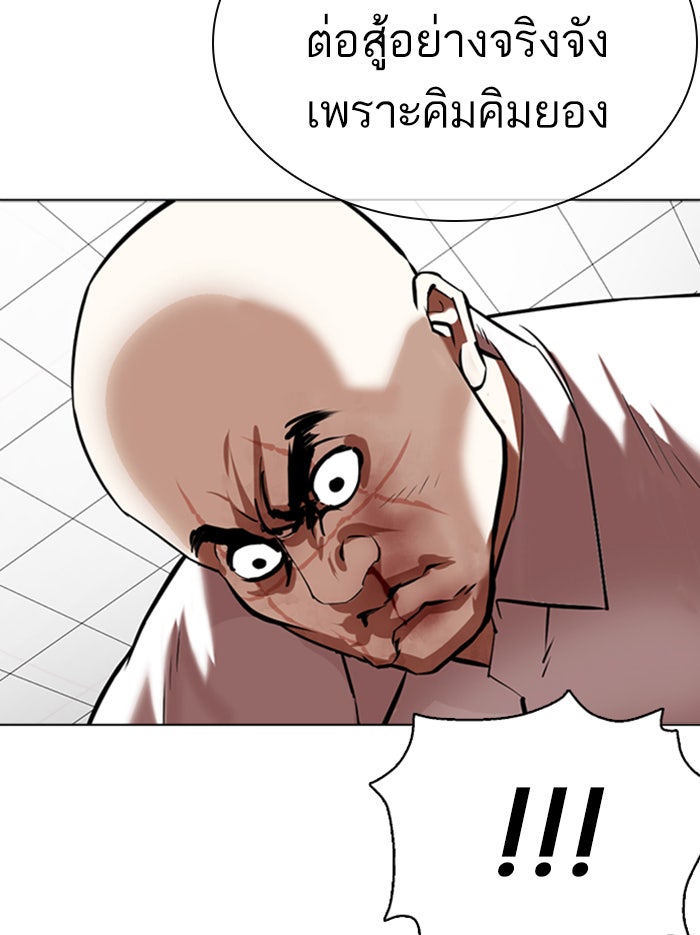 LOOKISM - หน้า 65