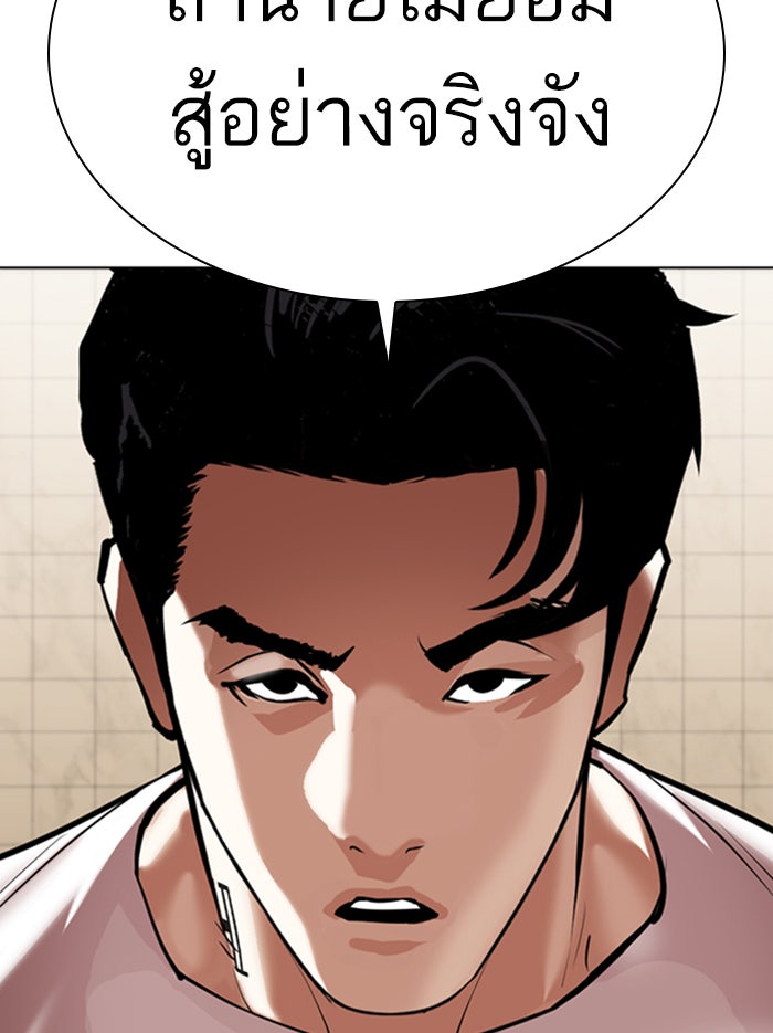 LOOKISM - หน้า 75