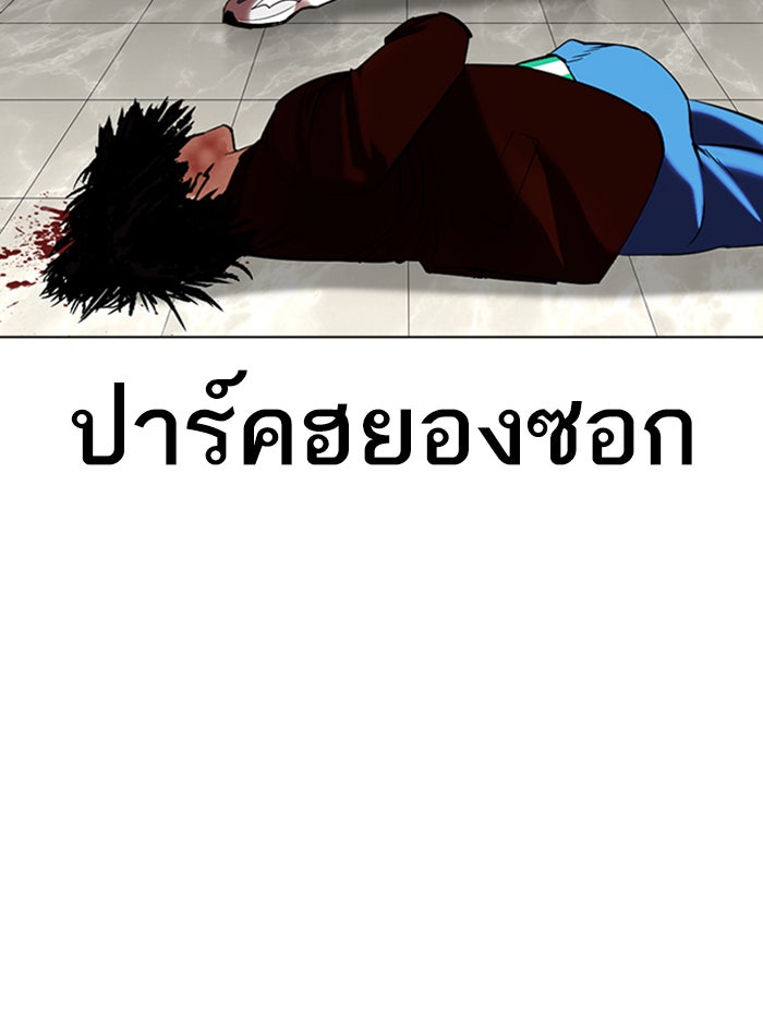 LOOKISM - หน้า 78