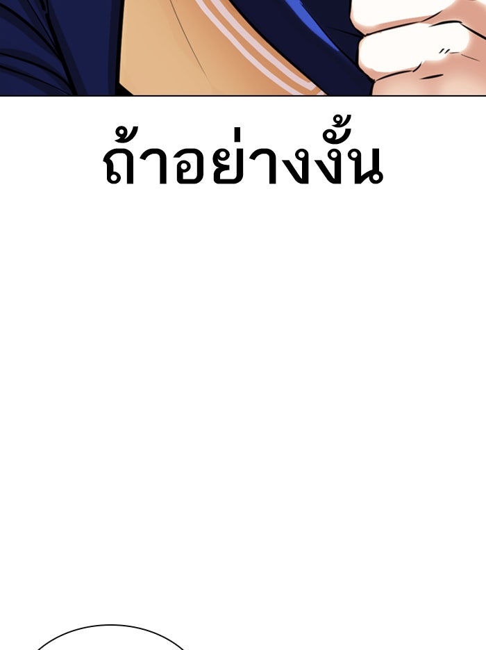 LOOKISM - หน้า 82