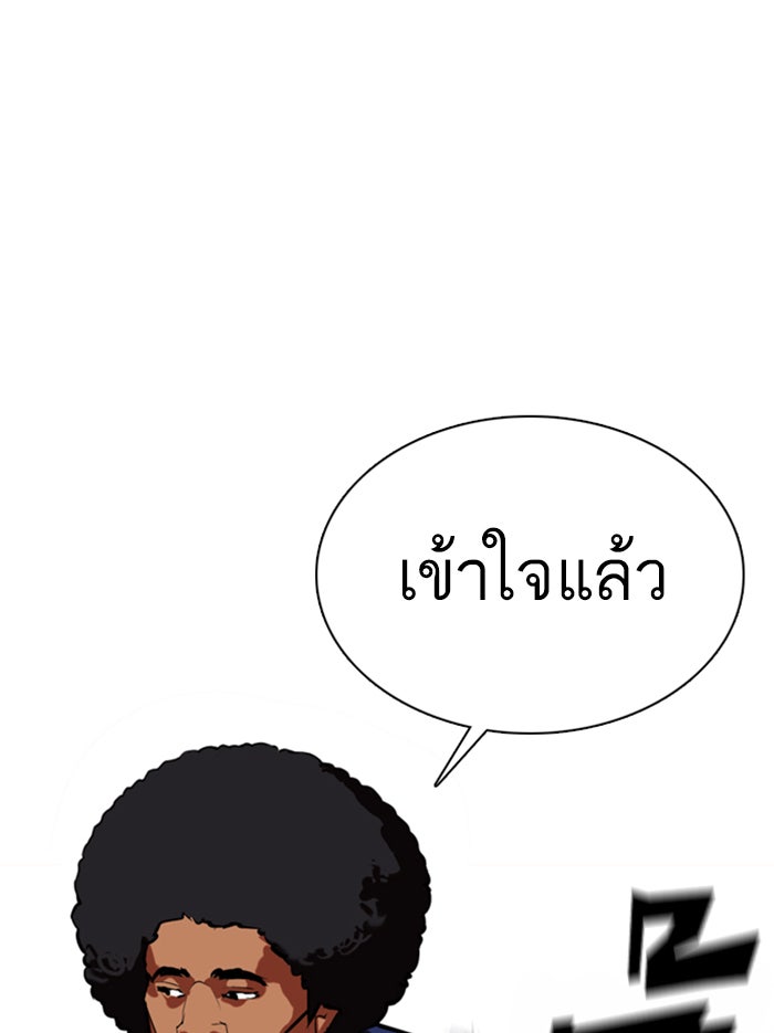 LOOKISM - หน้า 86